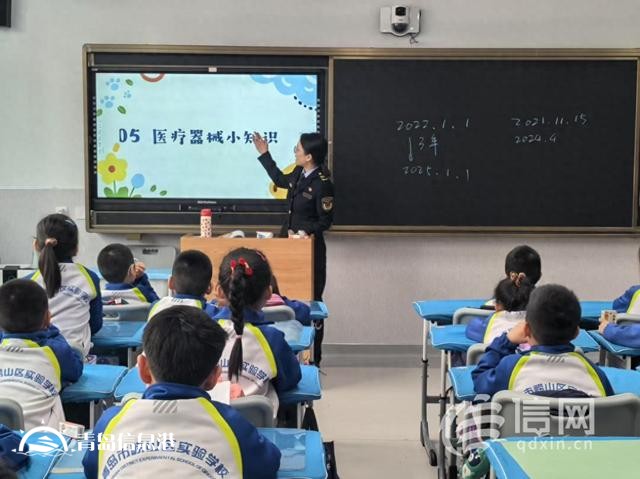 崂山区药安知识进校园 护航儿童健康行