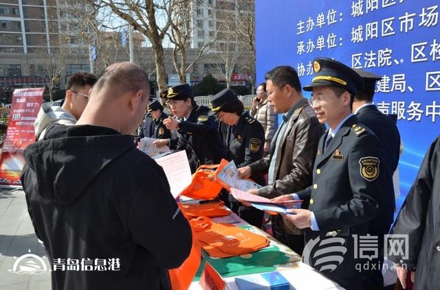 青岛城阳区3·15活动启幕 优化环境共筑满意消费