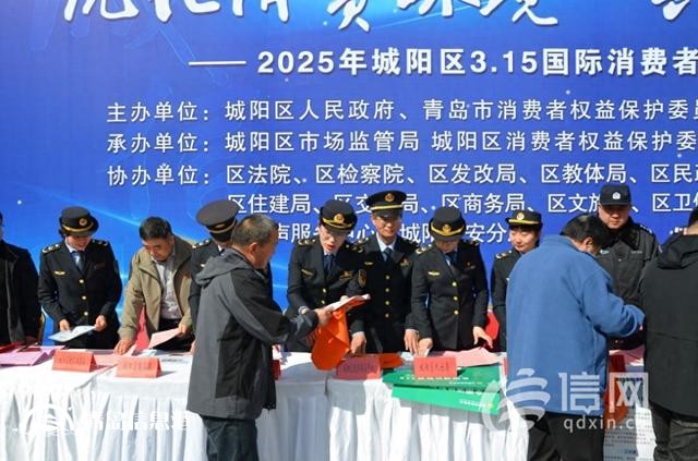 青岛城阳区3·15活动启幕 优化环境共筑满意消费
