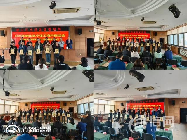 崂山区聚焦个体工商户 闪光小店开启新征程