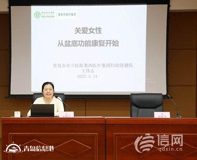 莱西法院举办“守护女性健康 关爱从心开始”健康知识讲座