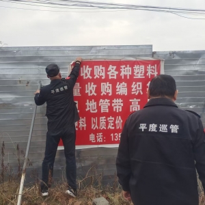 同和中队：“信用+执法”整治违规横幅
