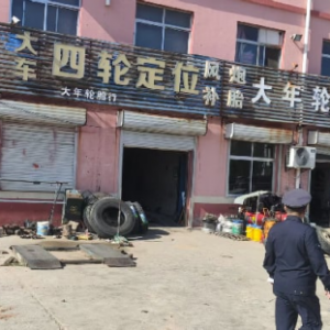 靶向整治除顽疾 党建赋能焕新颜——云山中队党支部开展驻地乱堆物料清理行动 ...