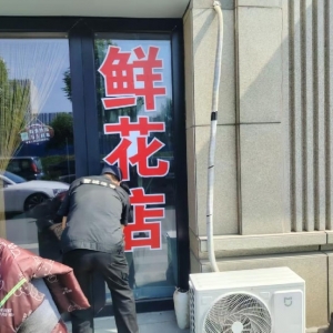 凤台中队 清理违规广告 市容更整洁